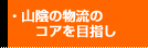 �R�A�̕����̃R�A��ڎw��