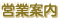 �c�ƈē�