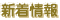 �V�����