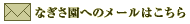 ���[���͂�����