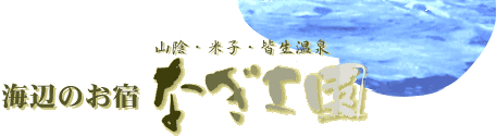 �Ȃ�����
