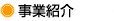 ���ƏЉ�