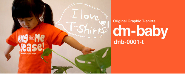 dmb-0001