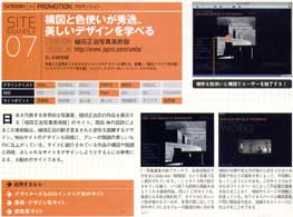 Web_creators_2004�N1�����f�ڋL��