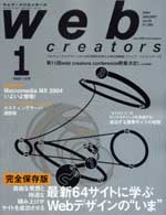Web_creators_2004N1\
