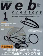 Web_creators_2004�N1�����\��