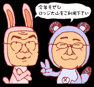 ���b�W��R�̎x�z�l�ƓX��