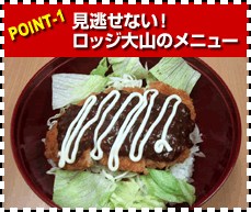 ���b�W��R�̃|�C���g1