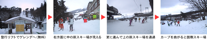 大山寺(バス停・博労座駐車場)からゲレンデまで