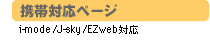 �g�ёΉ��y�[�W