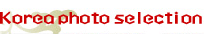 Korea Photo selection