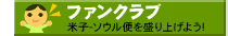 �A�V�A�i�R�A�t�@���N���u