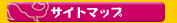 �T�C�g�}�b�v