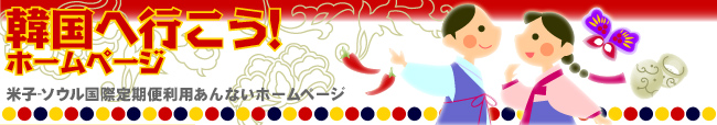 �؍��֍s����!�z�[���y�[�W