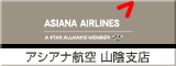 Asiana Airline