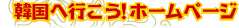 �؍��֍s����!�z�[���y�[�W