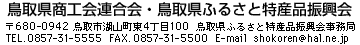 ���挧���H��A����E���挧�ӂ邳�Ɠ��Y�i�U����