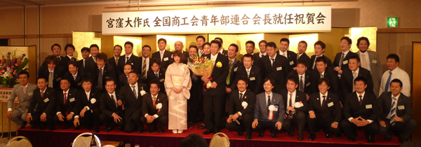 全国47都道府県の会長と宮窪夫妻