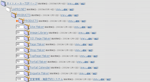 �T�C�g���[�J�[�E�K�w�Ǘ����