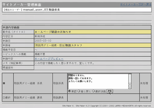 �T�C�g���[�J�[�E�g�c�Ǘ����