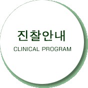 CLINICAL_PROGRAM