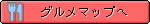 �O�����}�b�v��